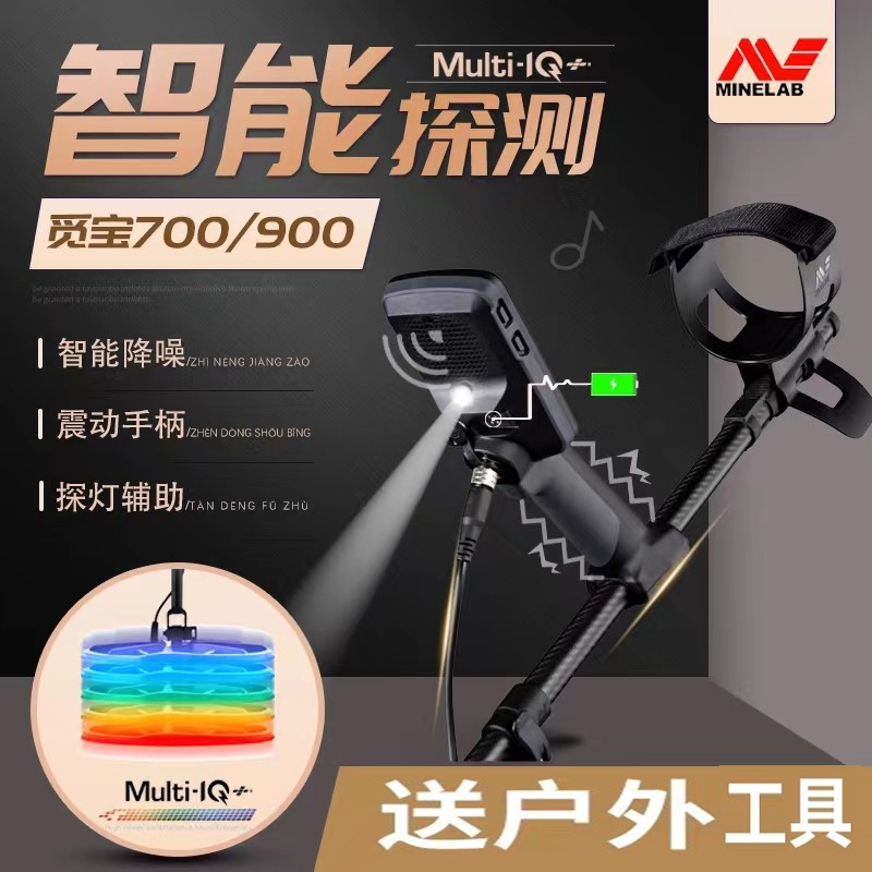 澳大利亞覓寶700/900手持定位戶(hù)外地下探寶黃金銀銅尋寶金屬探測
