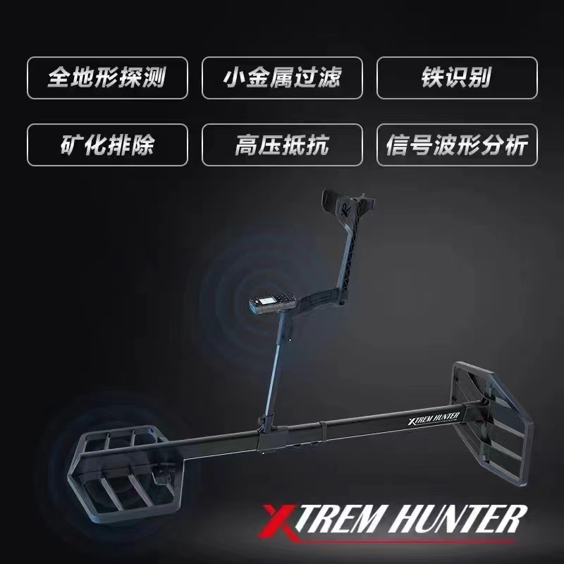 法國XP新款FMF XTR二代 深度獵人多頻深度戶(hù)外3米地下金屬探測器